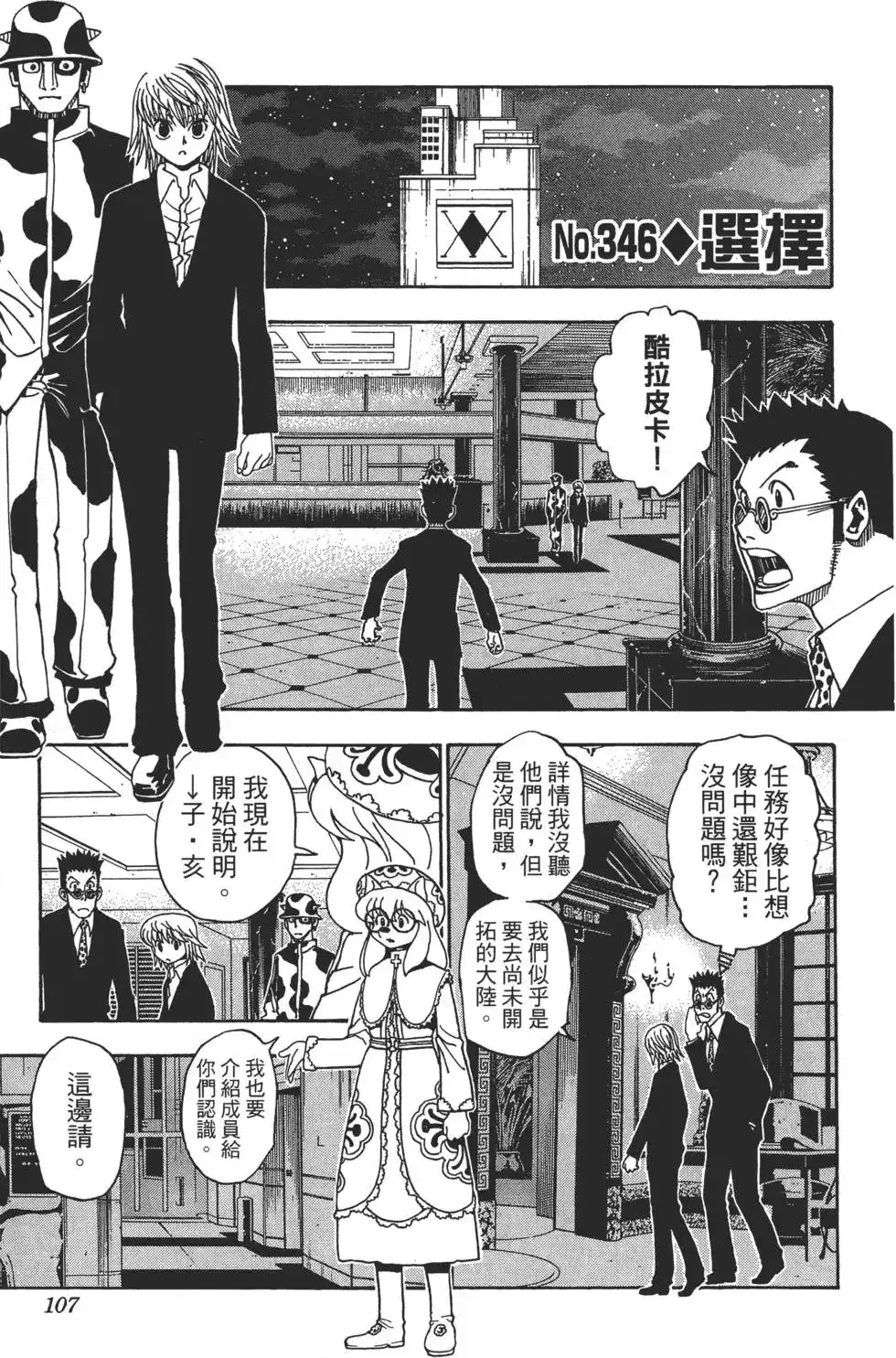第107页