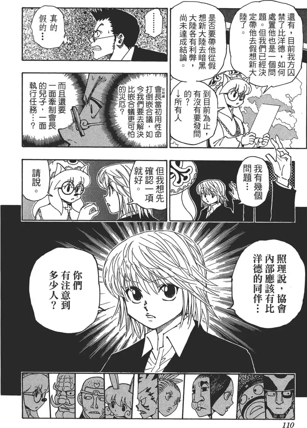 第110页