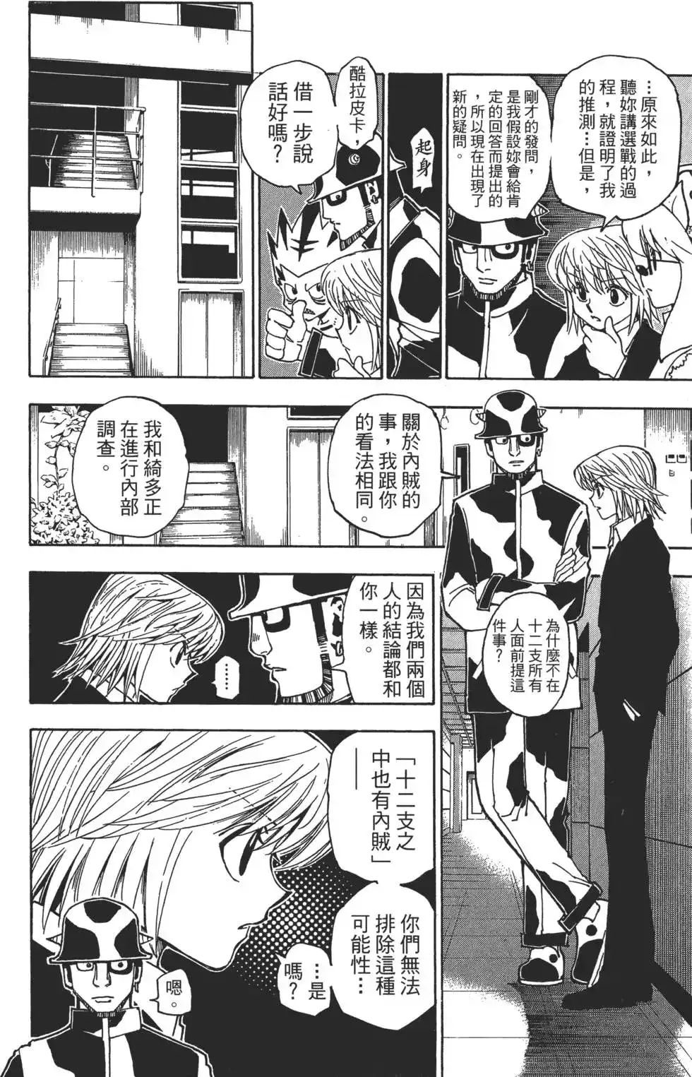 第112页