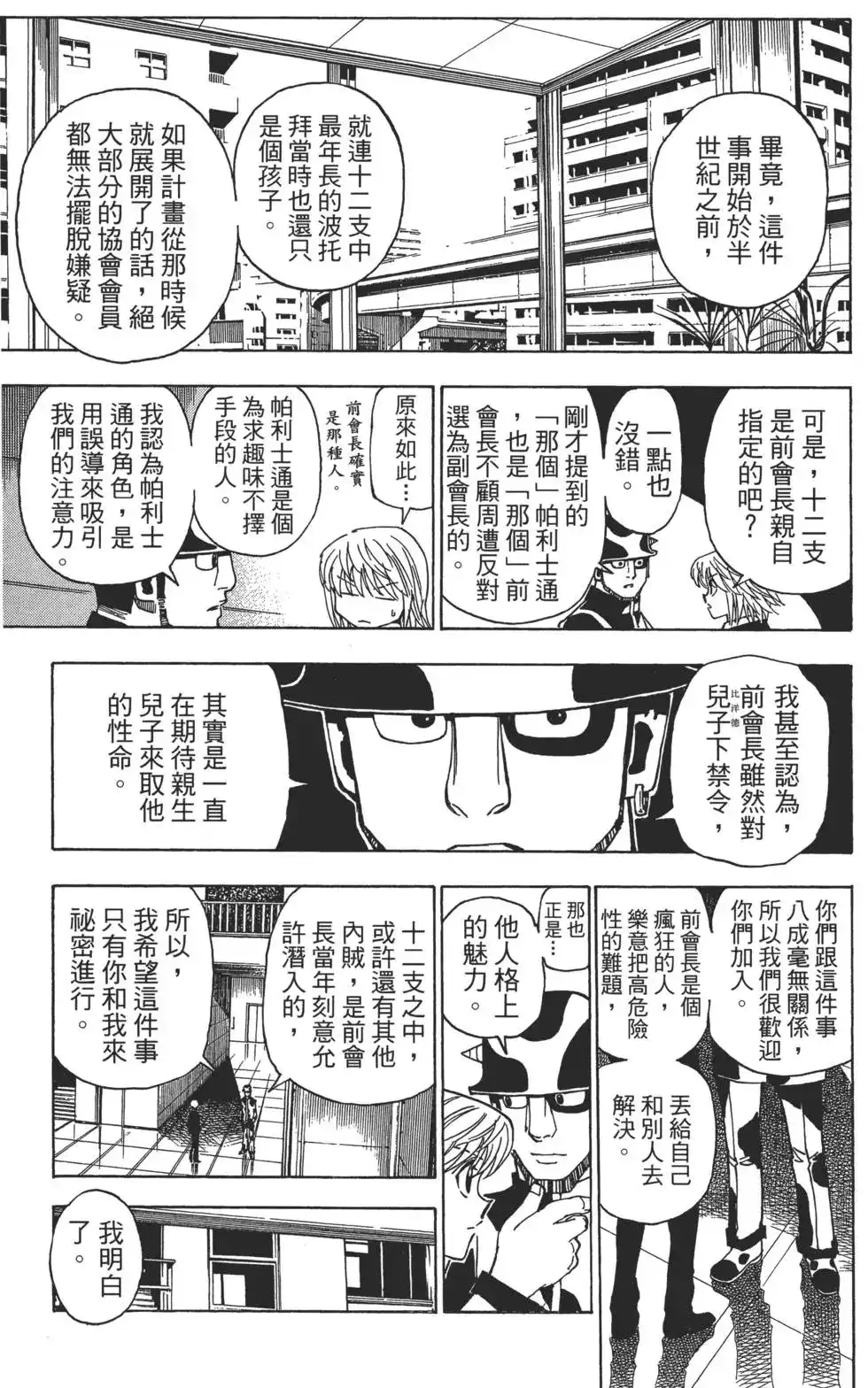 第113页
