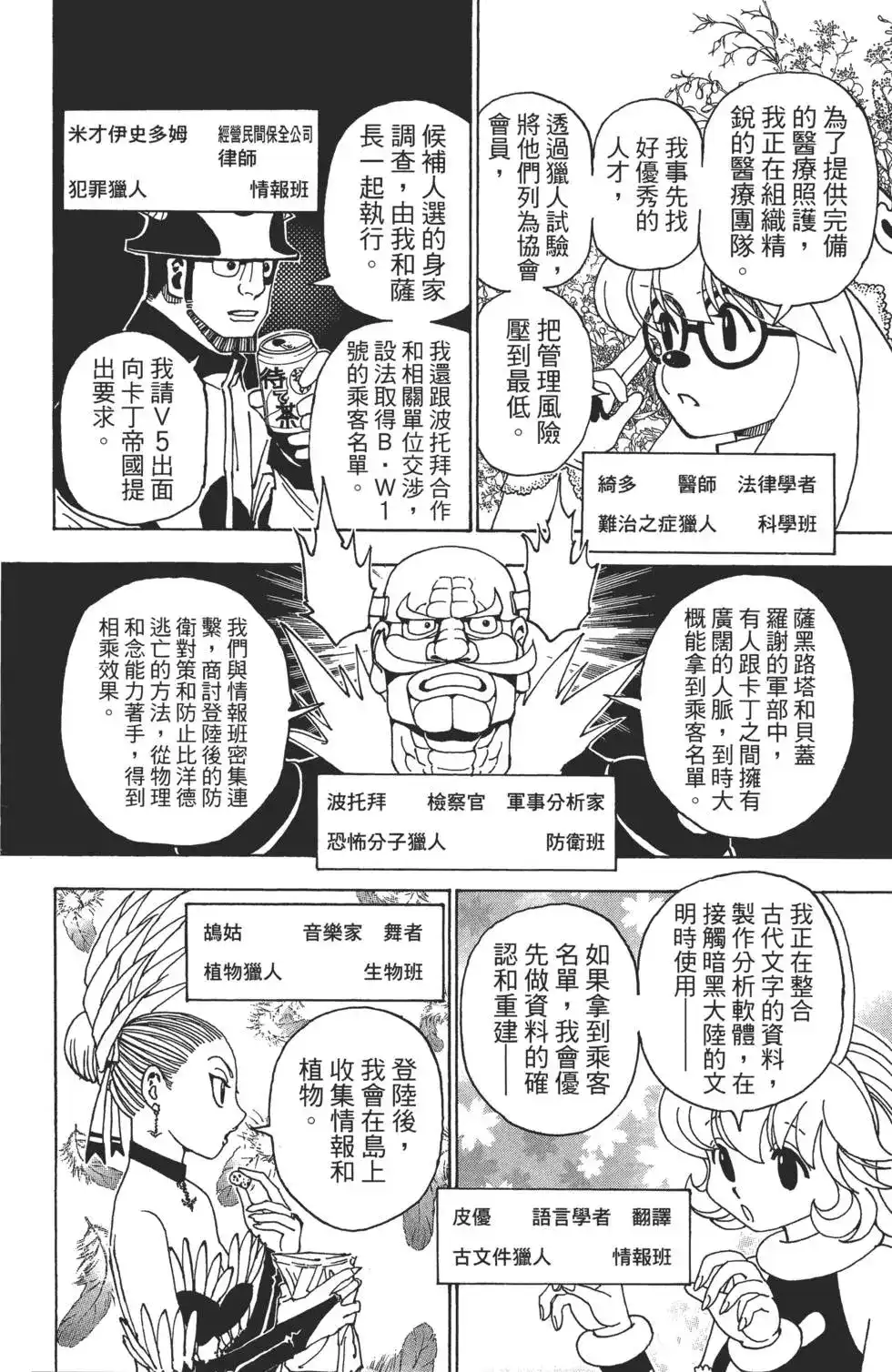 第114页