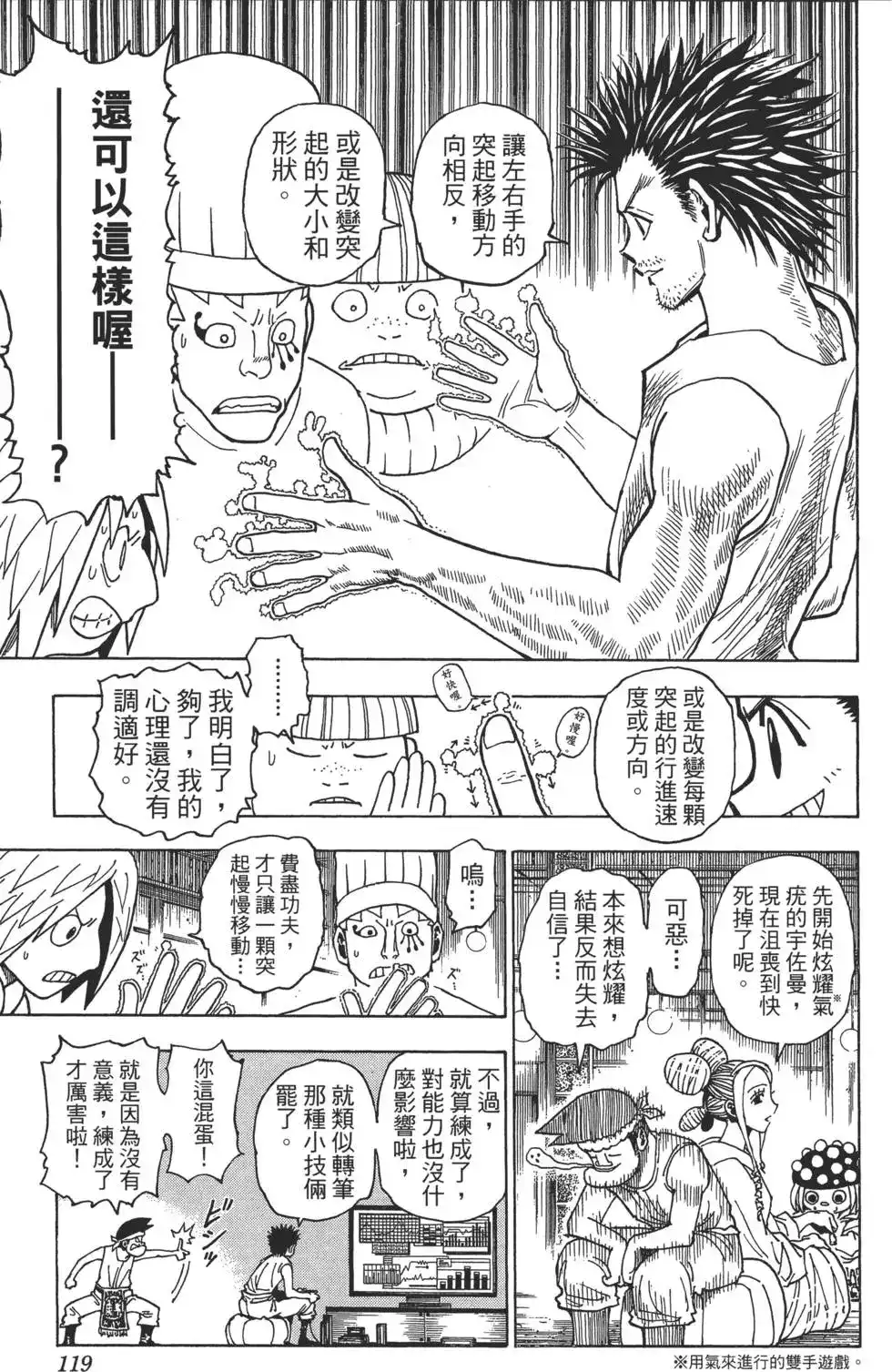 第119页