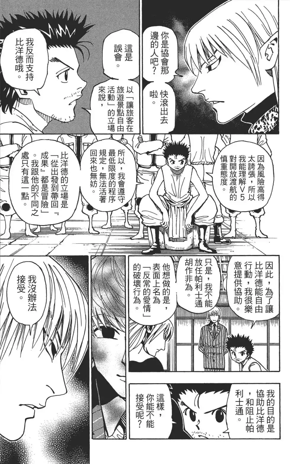 第123页