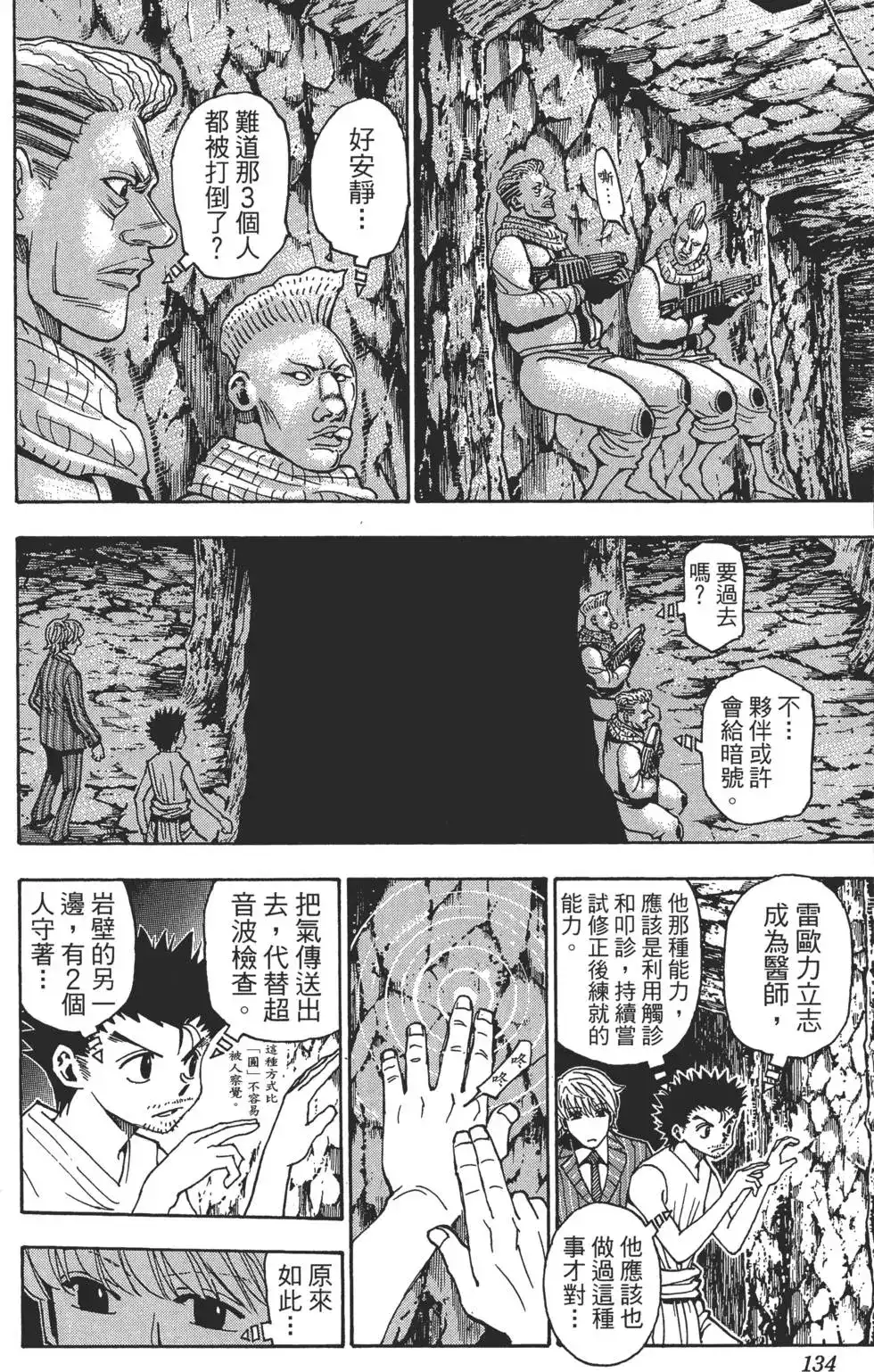 第134页
