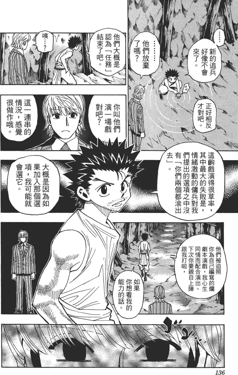 第136页
