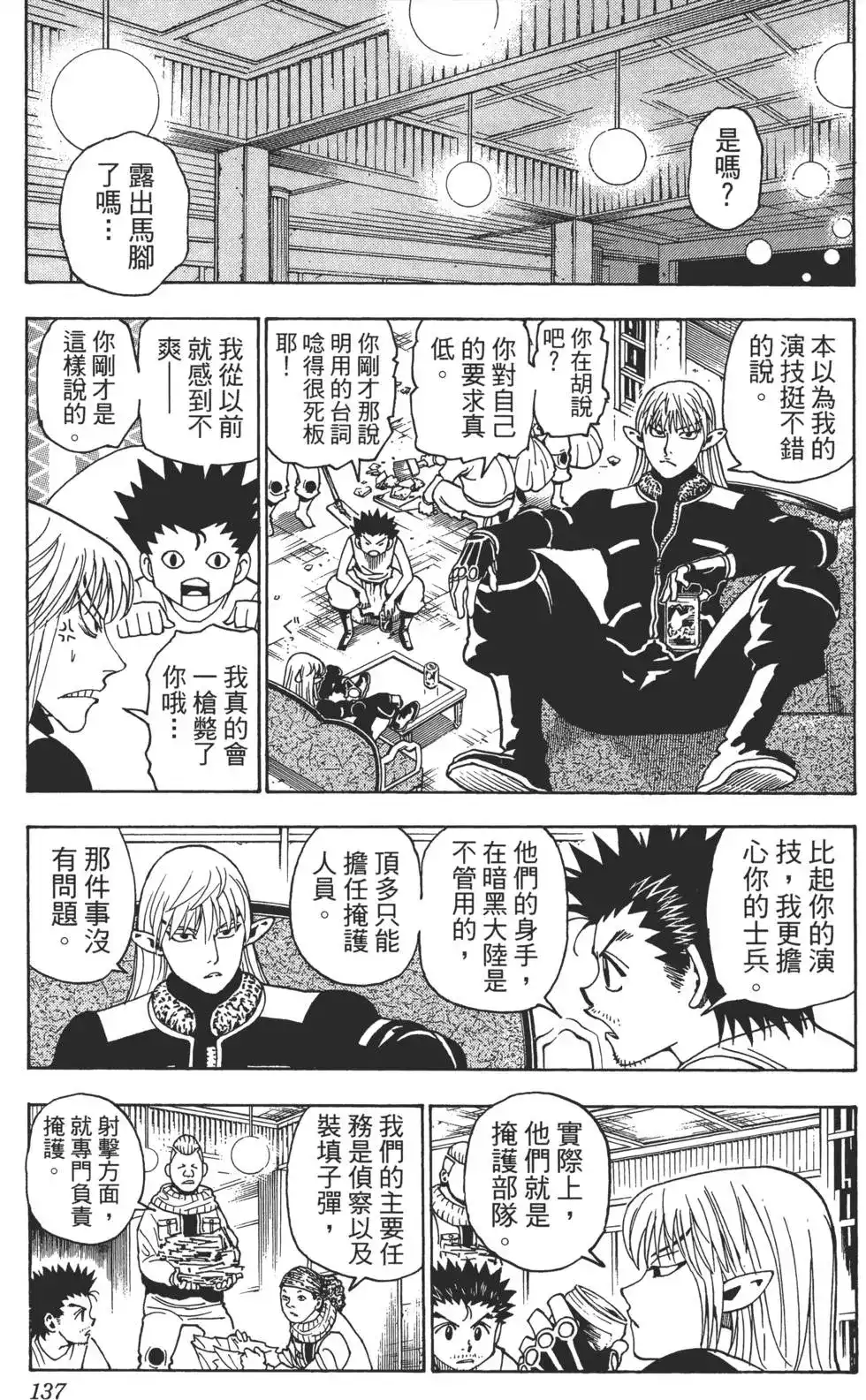 第137页