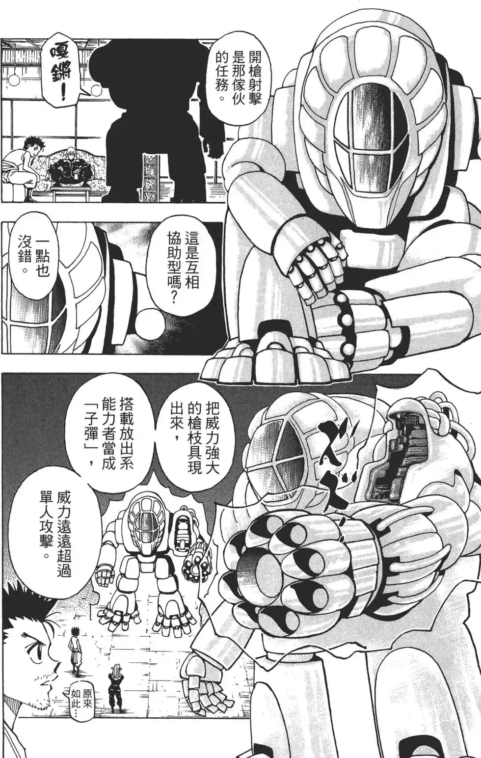 第138页