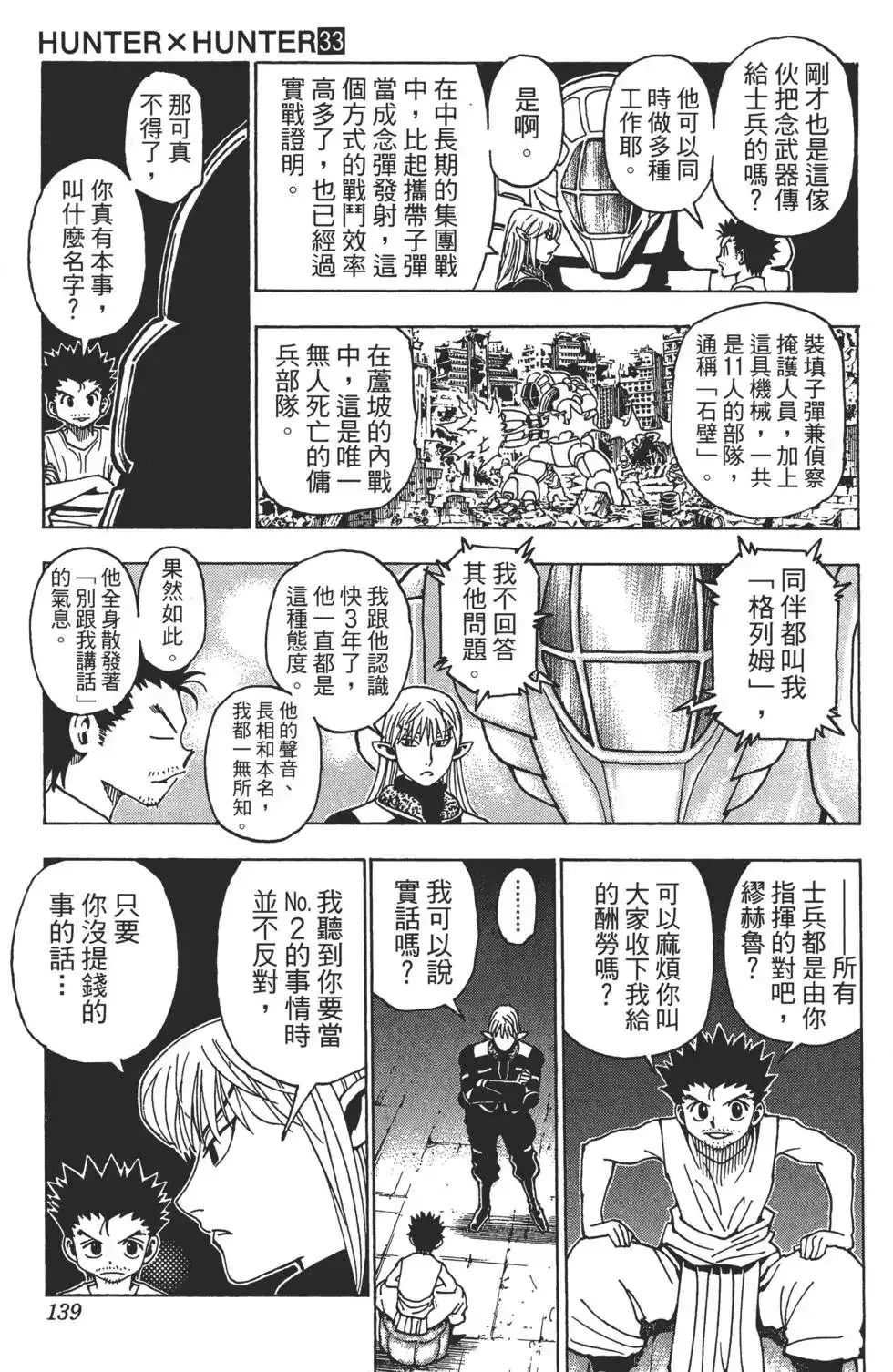 第139页