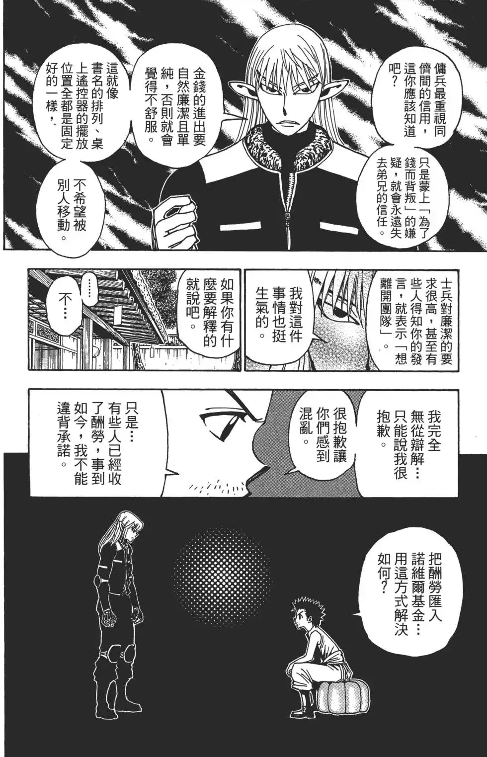 第140页