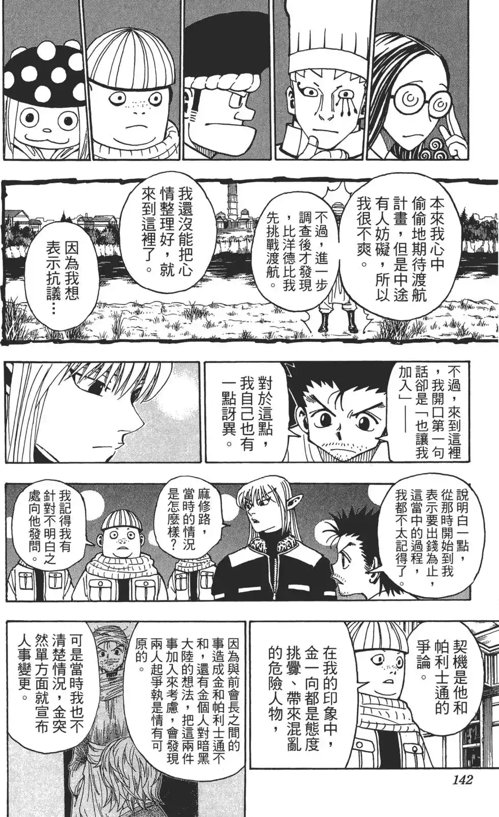 第142页