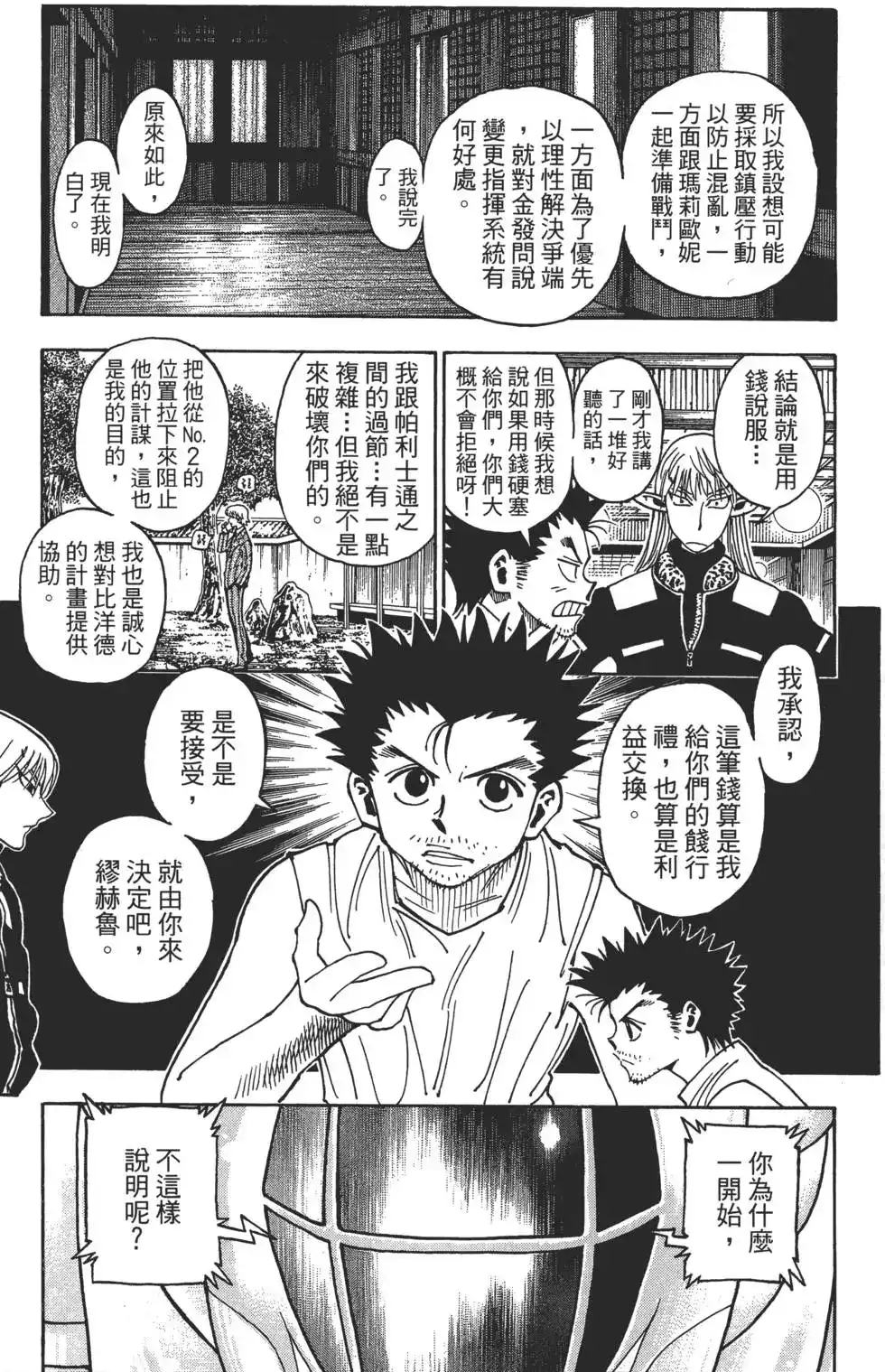 第143页