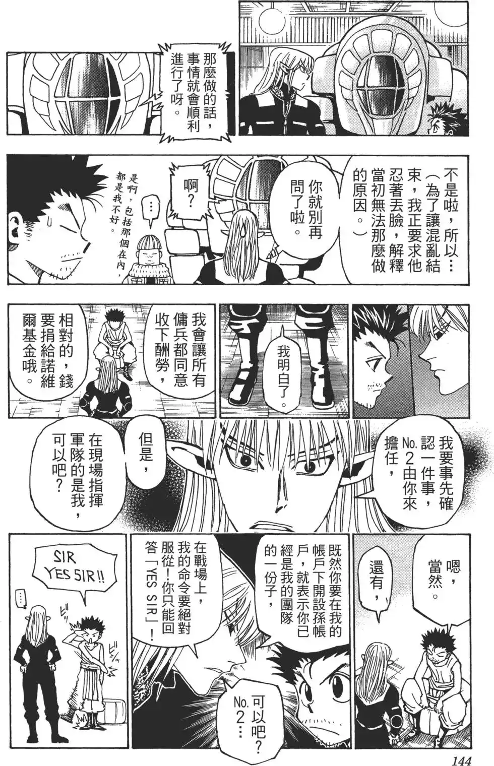 第144页