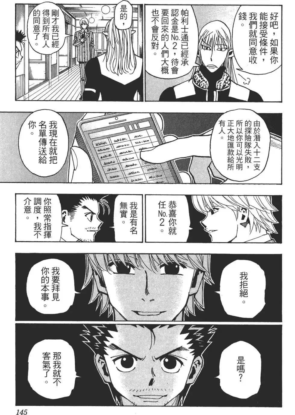 第145页