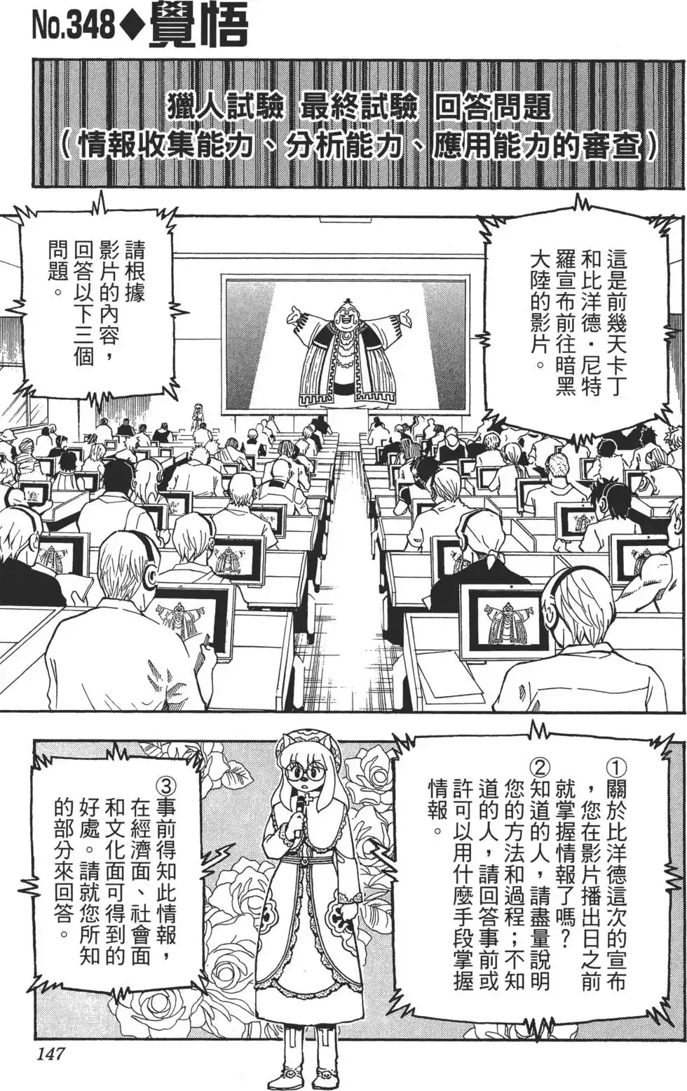 第147页