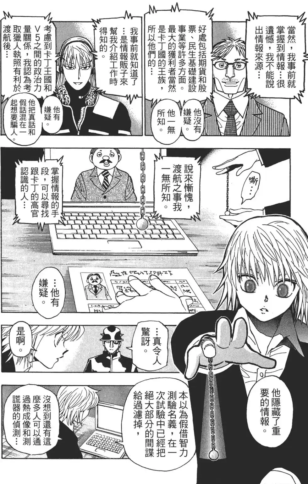 第148页
