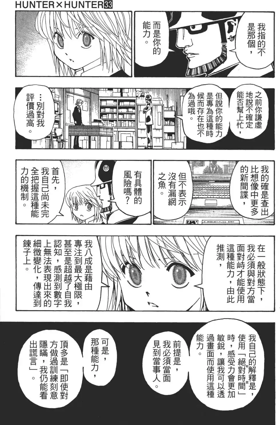 第149页