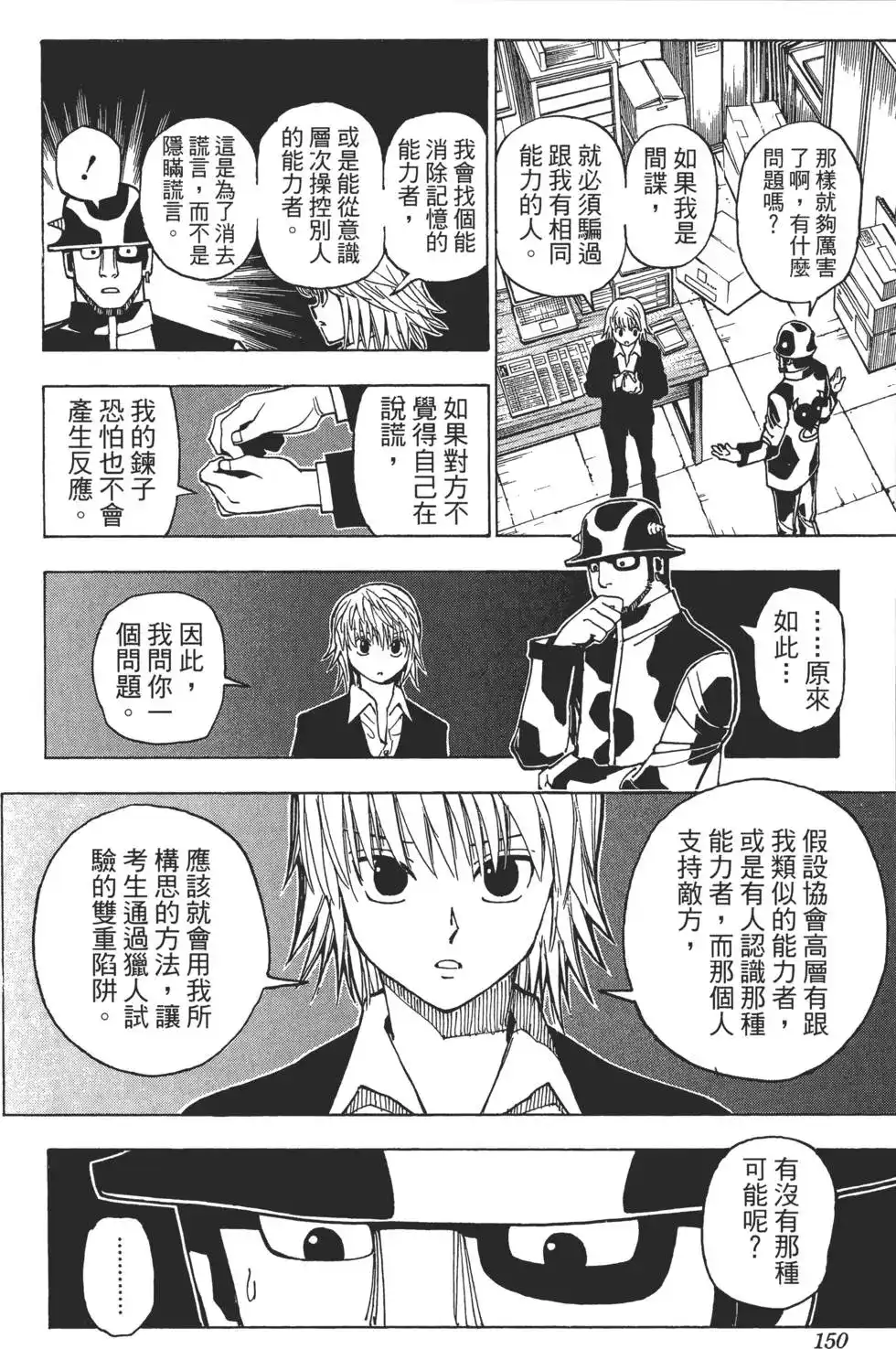 第150页