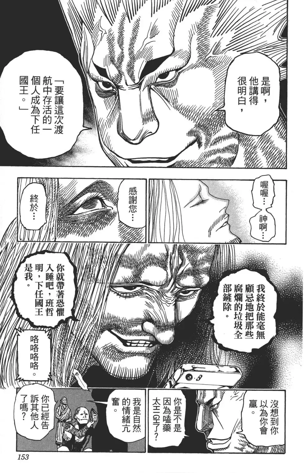 第153页