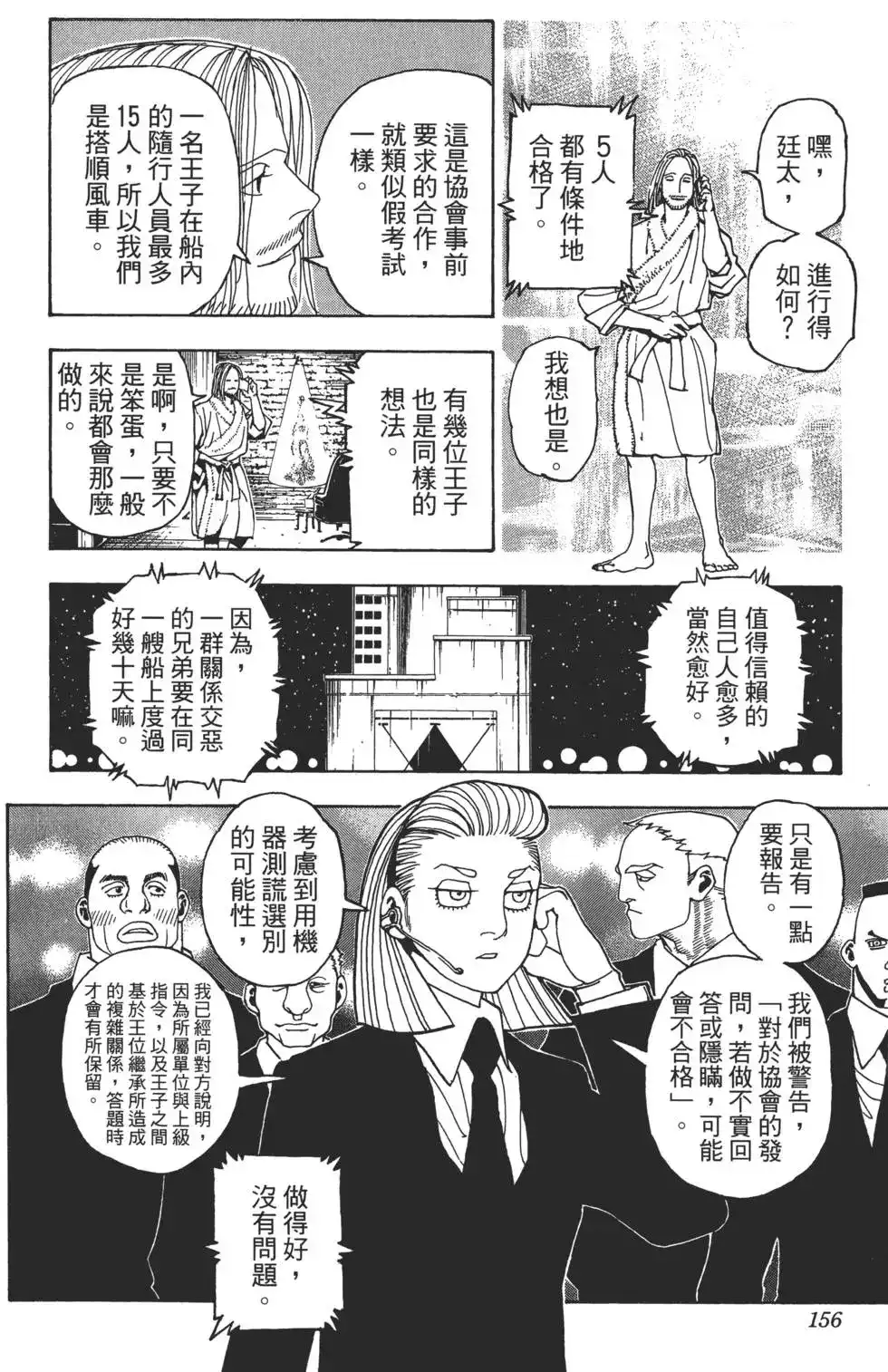 第156页