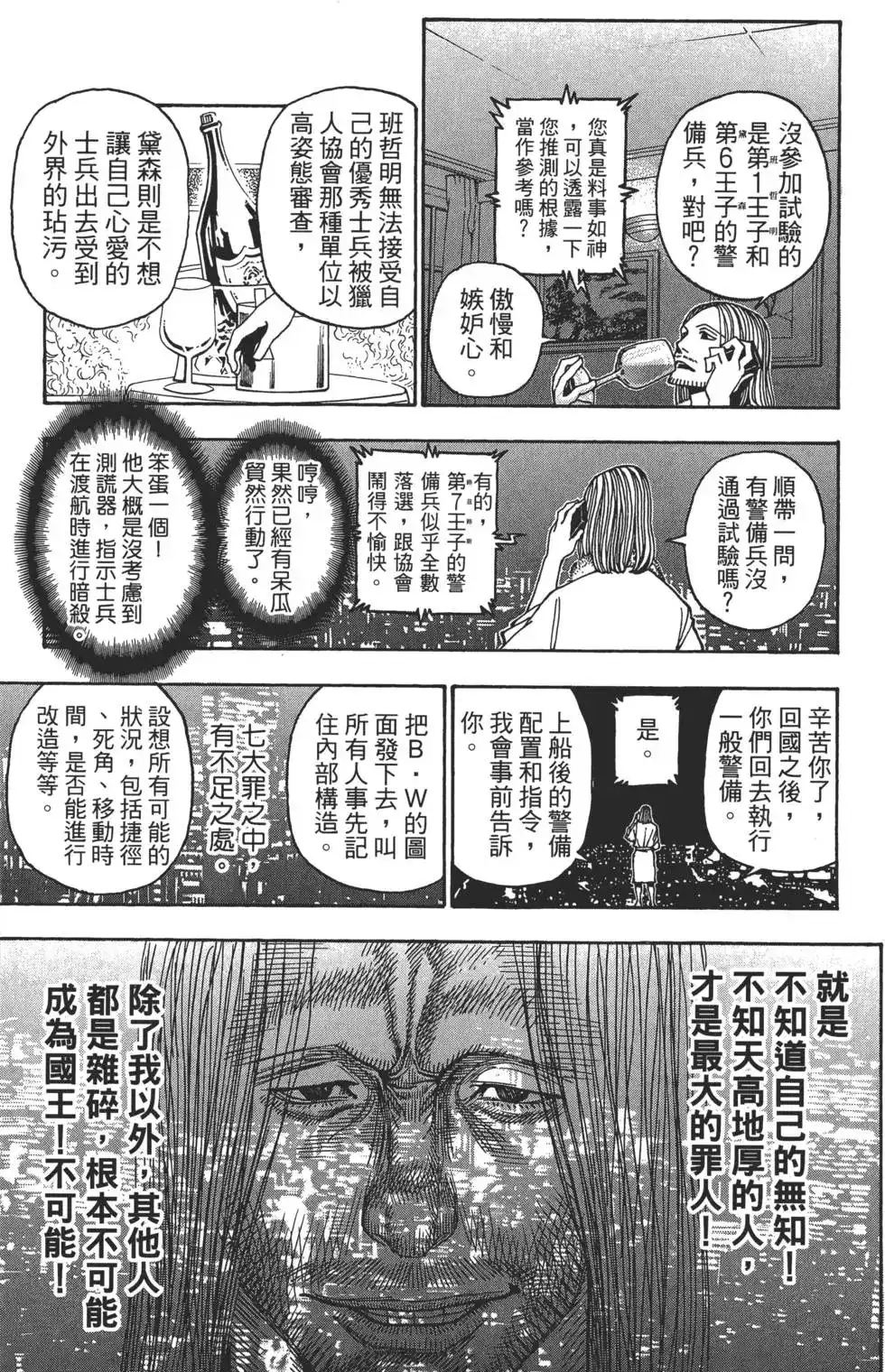 第157页