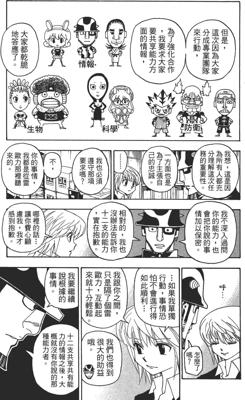 第159页