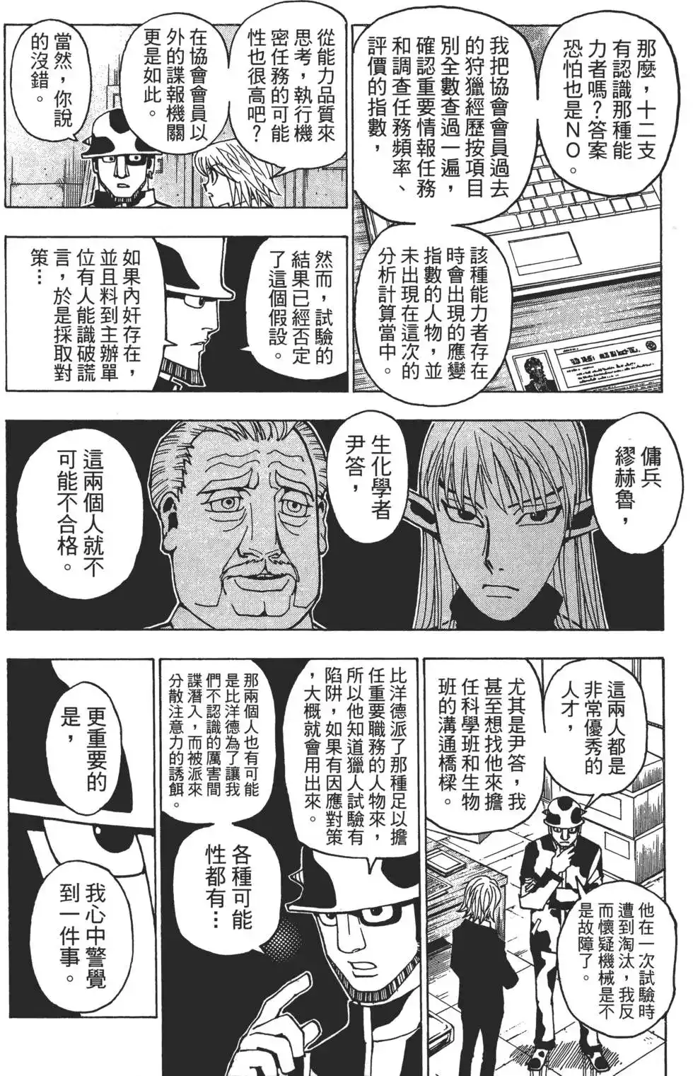 第160页