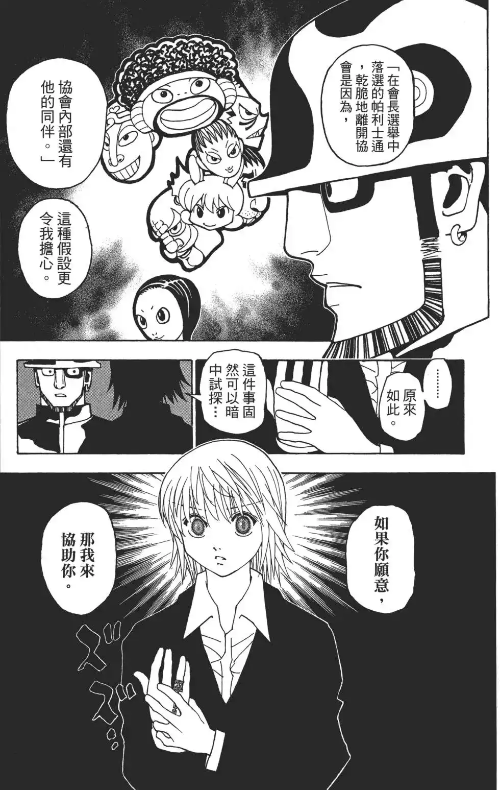 第161页