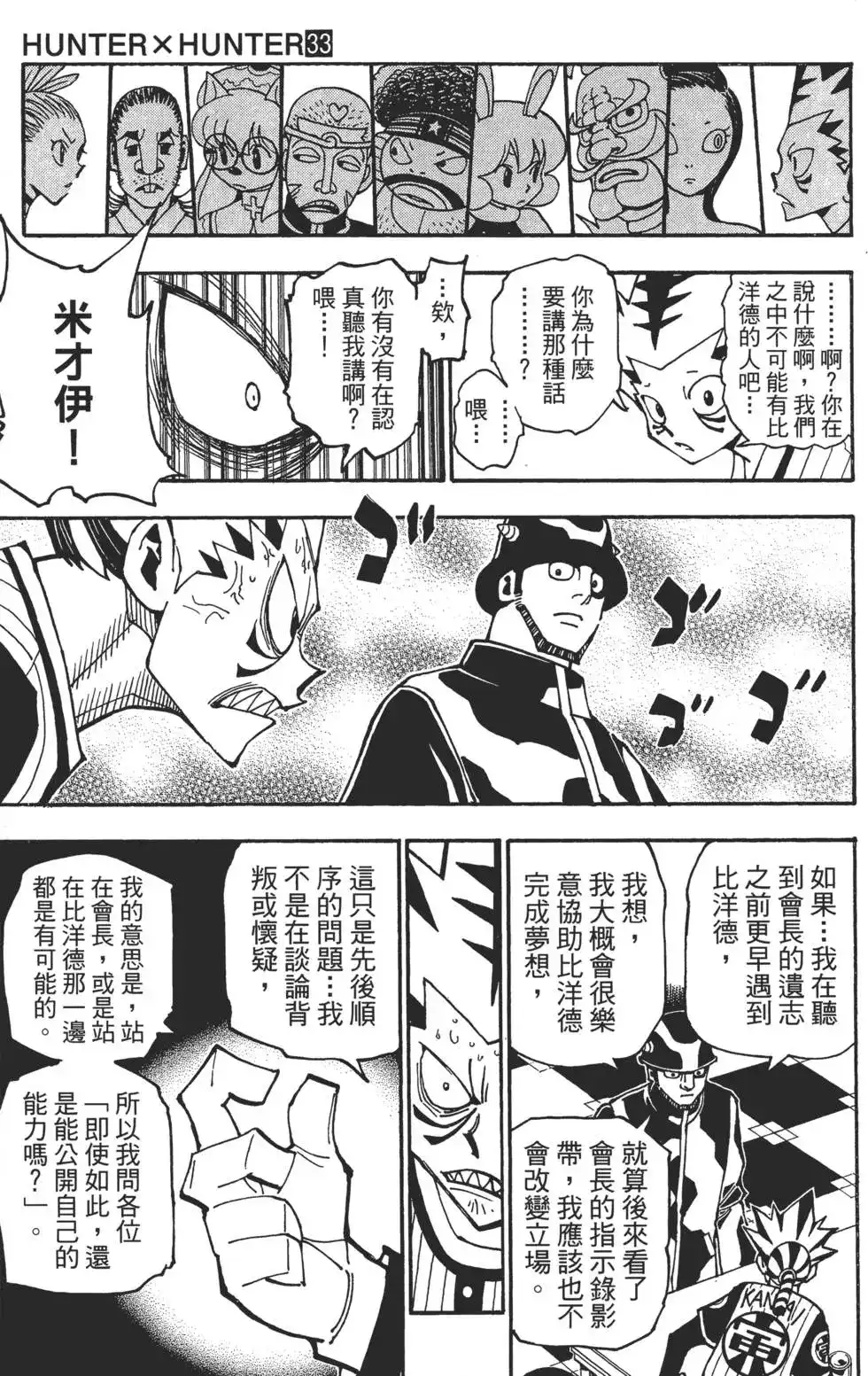 第163页