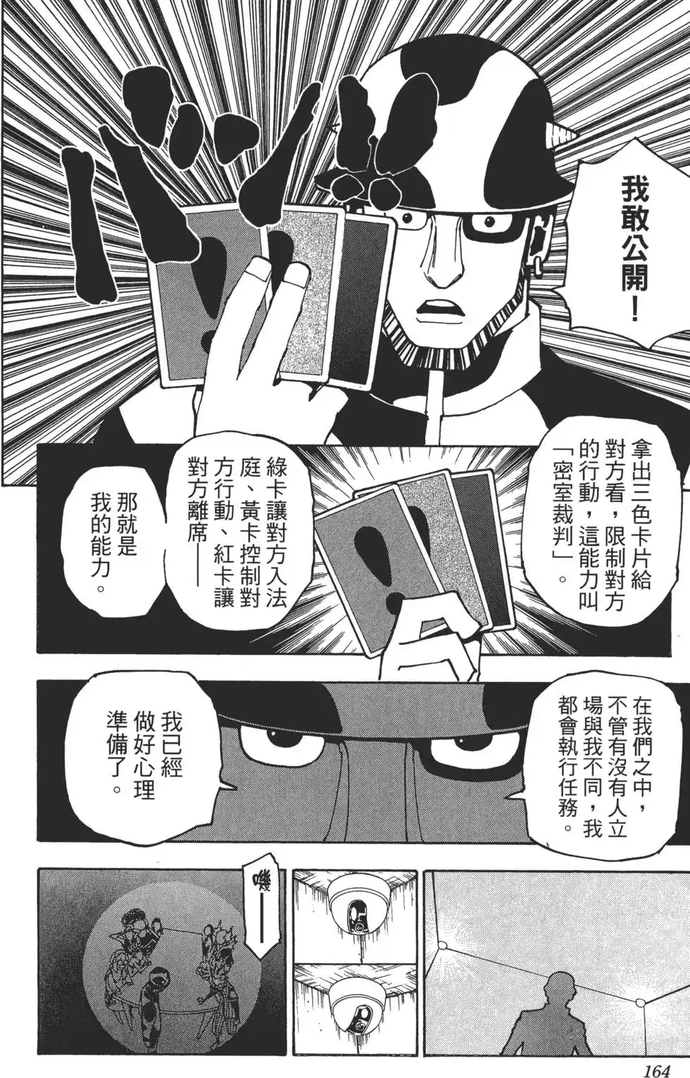 第164页