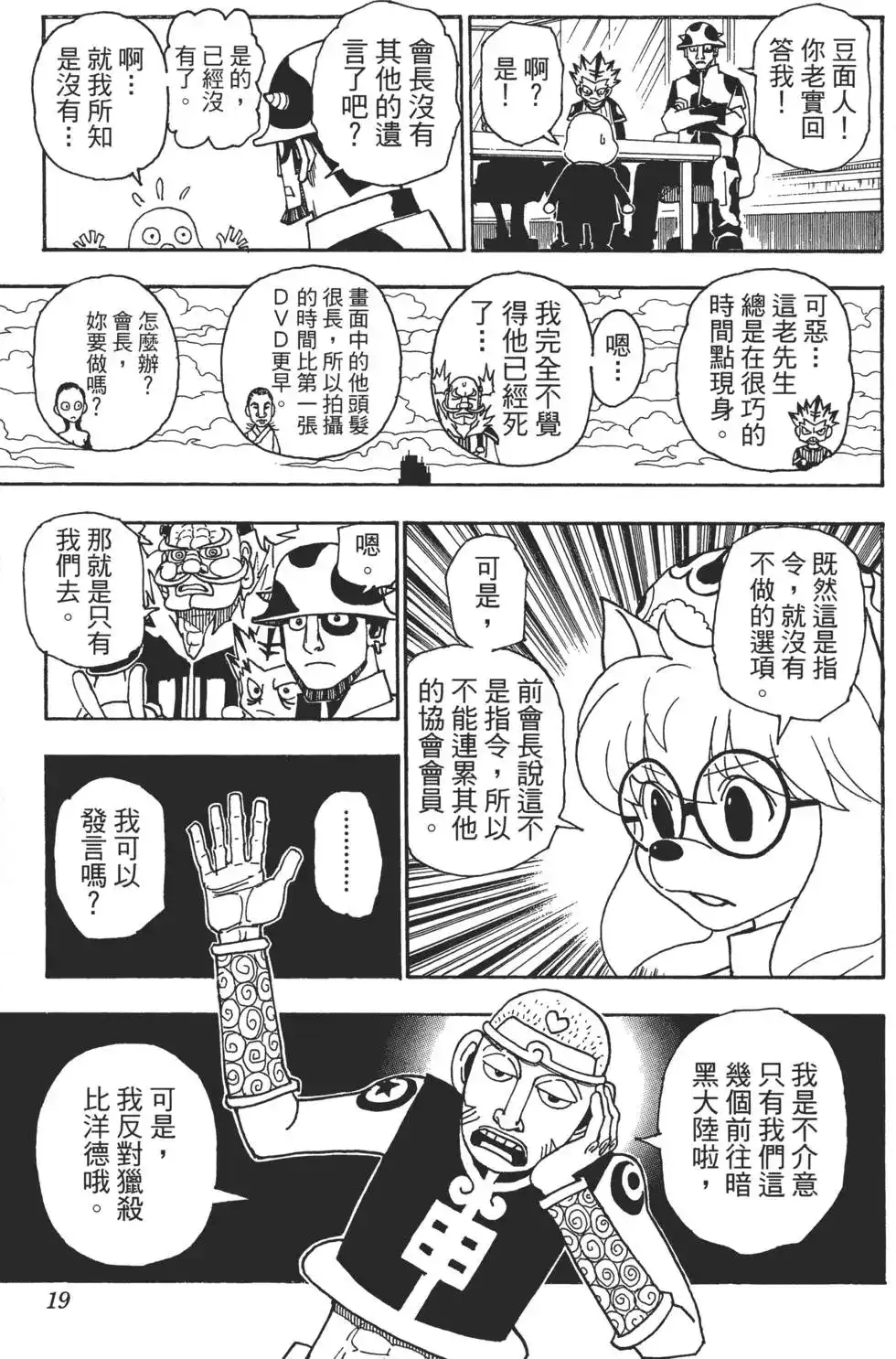 第19页