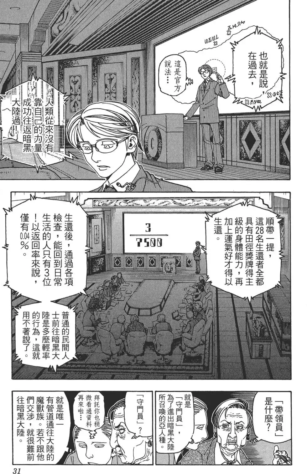 第31页