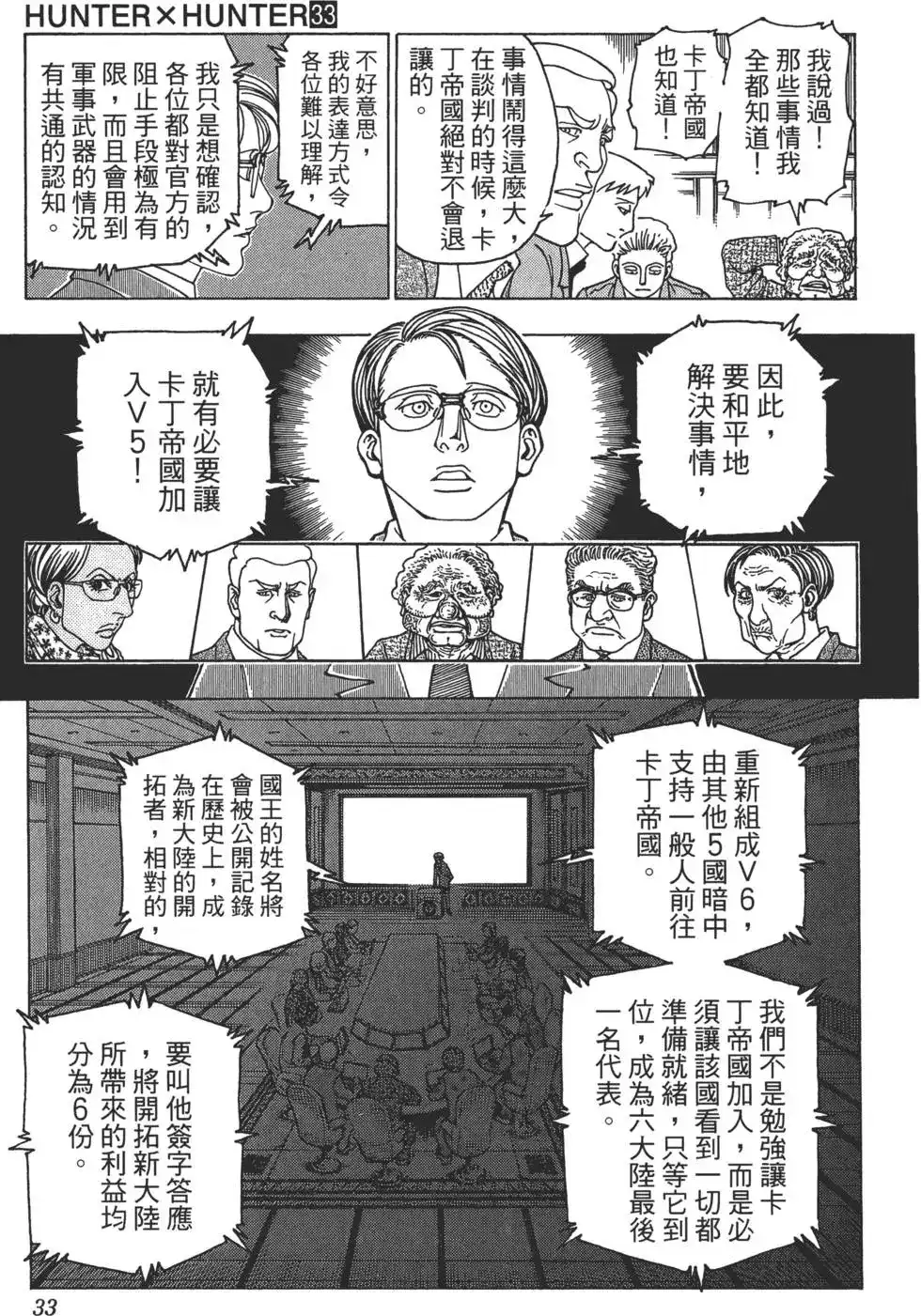 第33页
