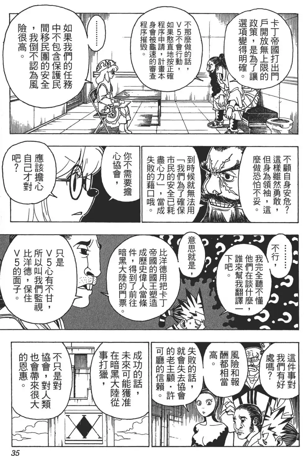 第35页