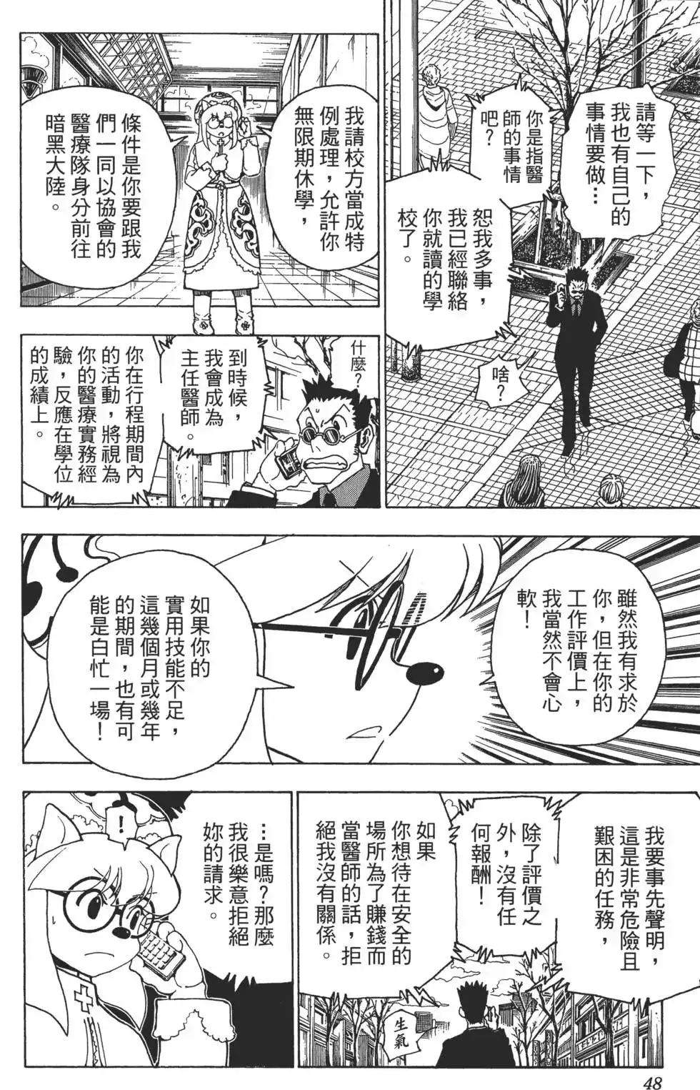 第48页