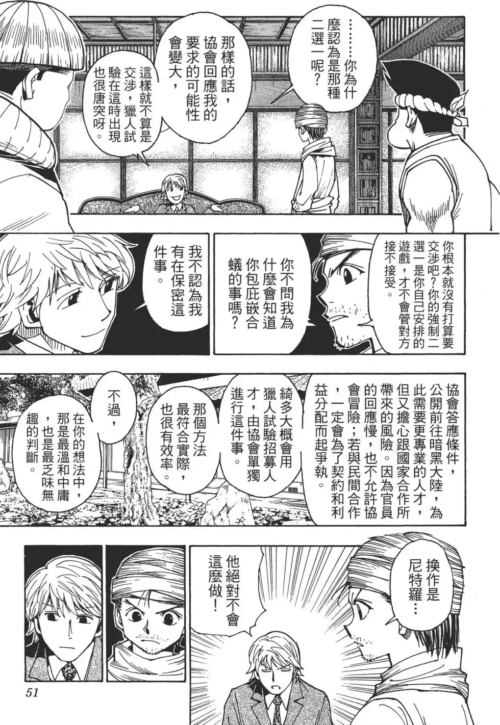 第51页