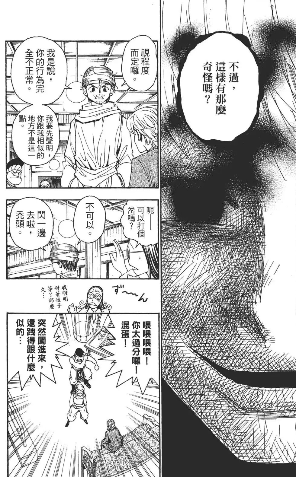 第54页