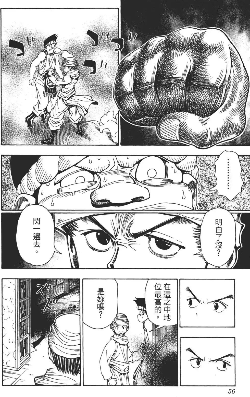 第56页