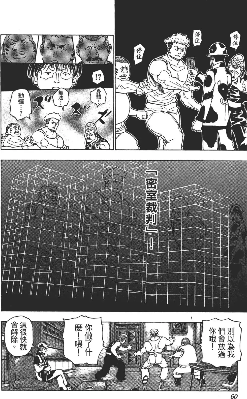 第60页