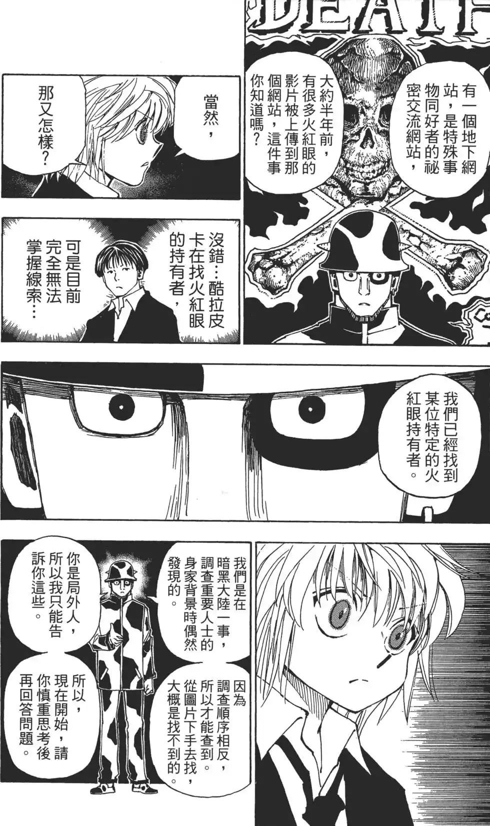 第64页