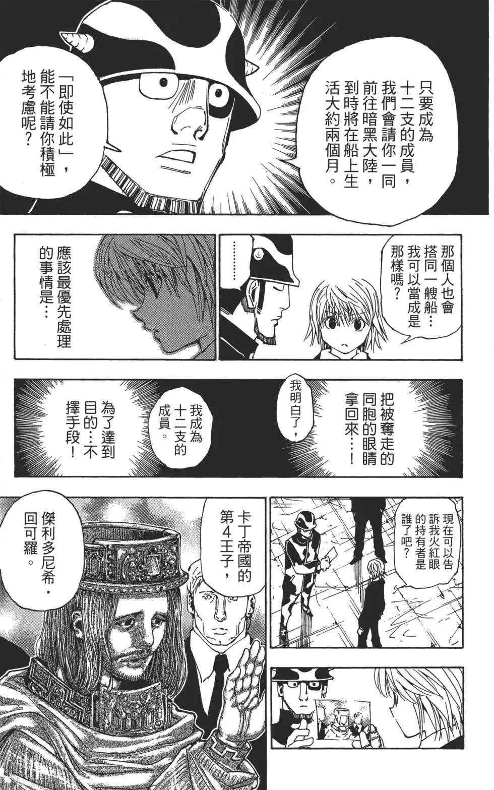第65页