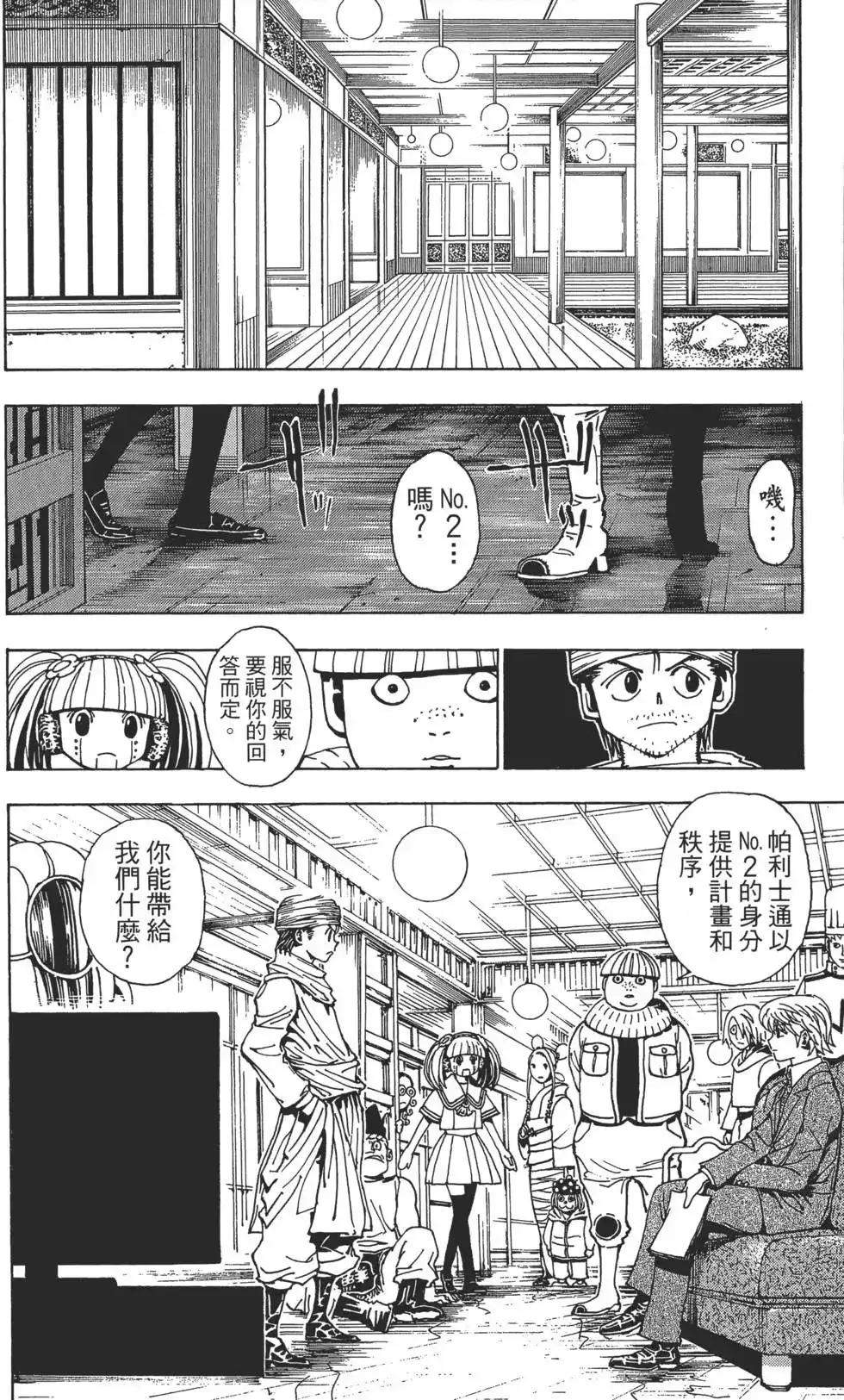 第70页