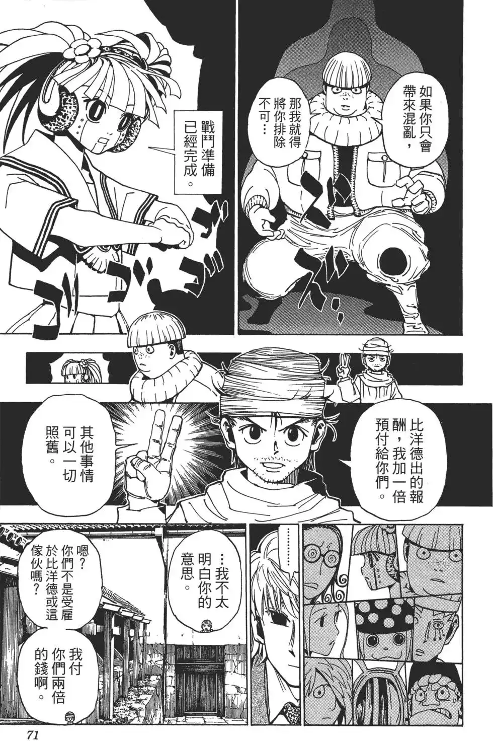 第71页