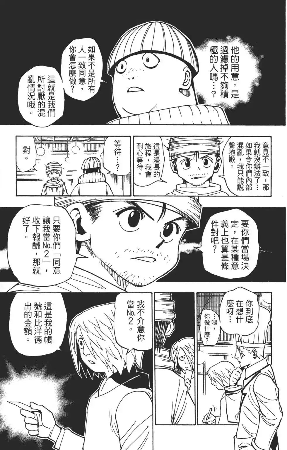 第73页