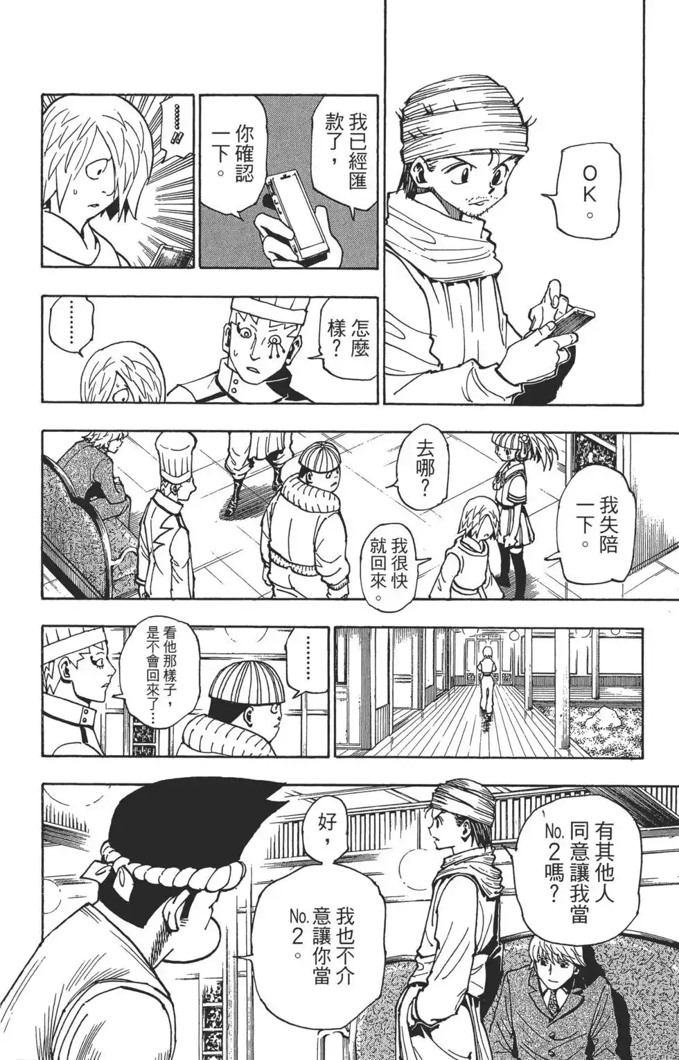 第74页