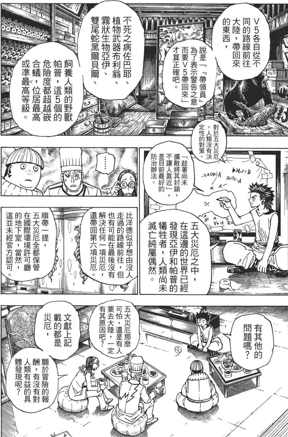 第78页