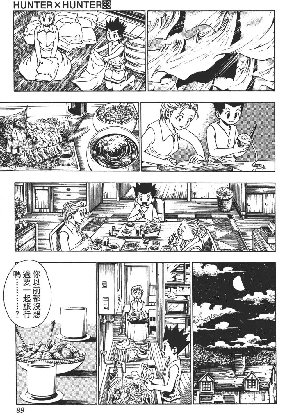 第89页