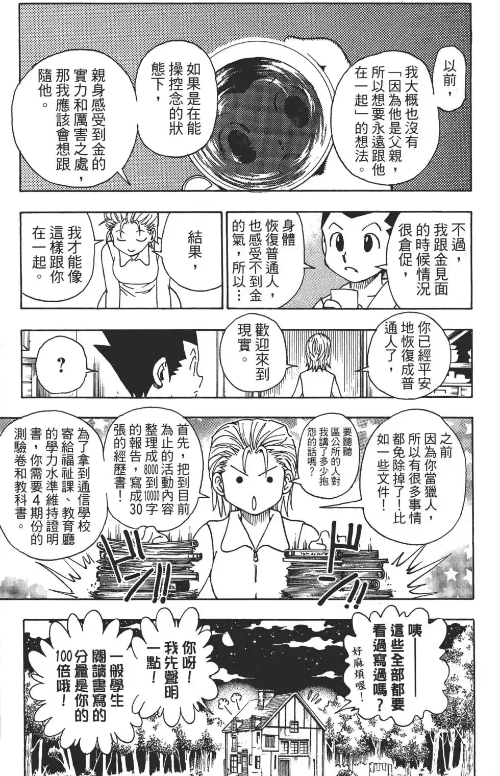 第91页