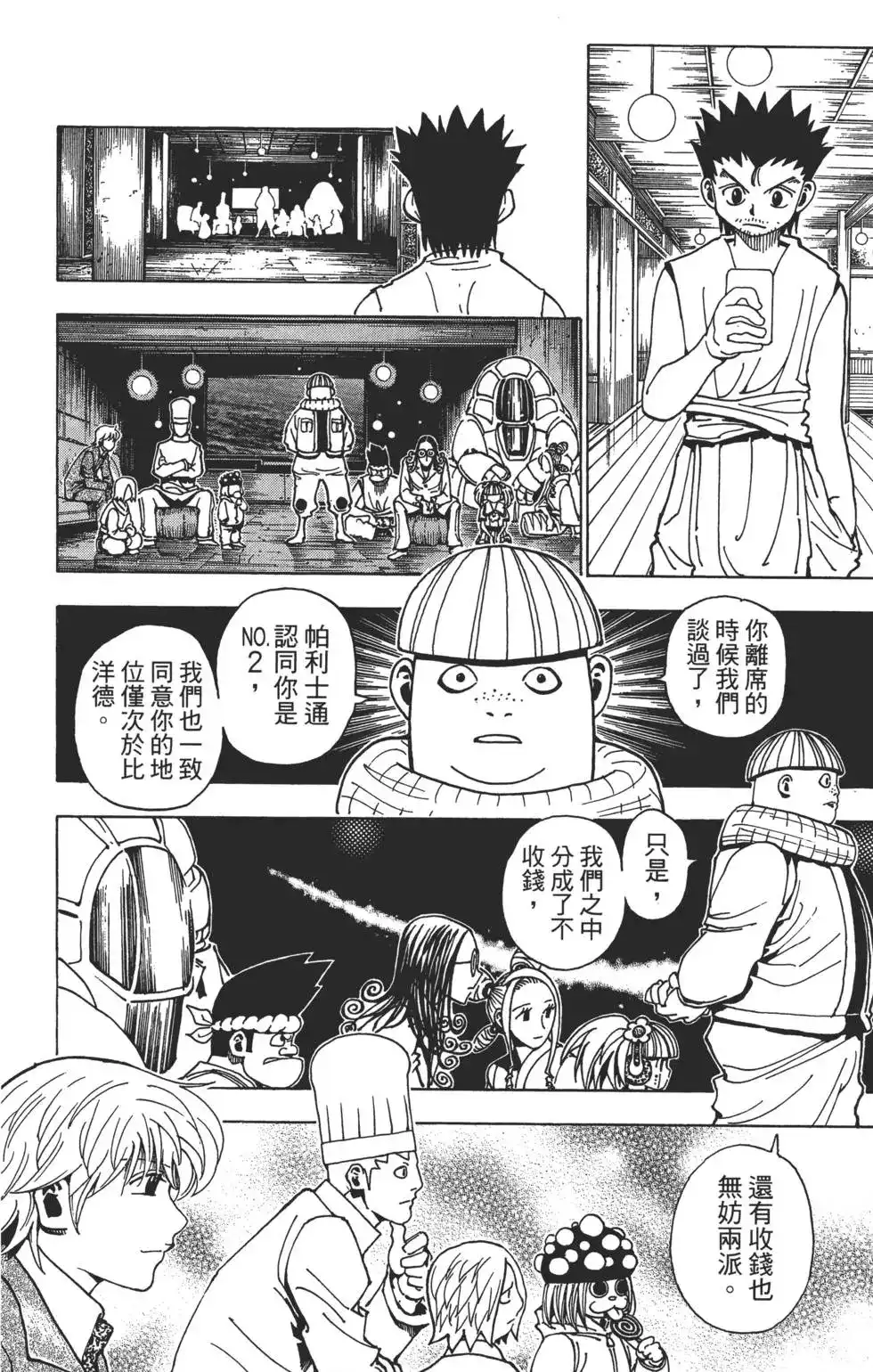第92页