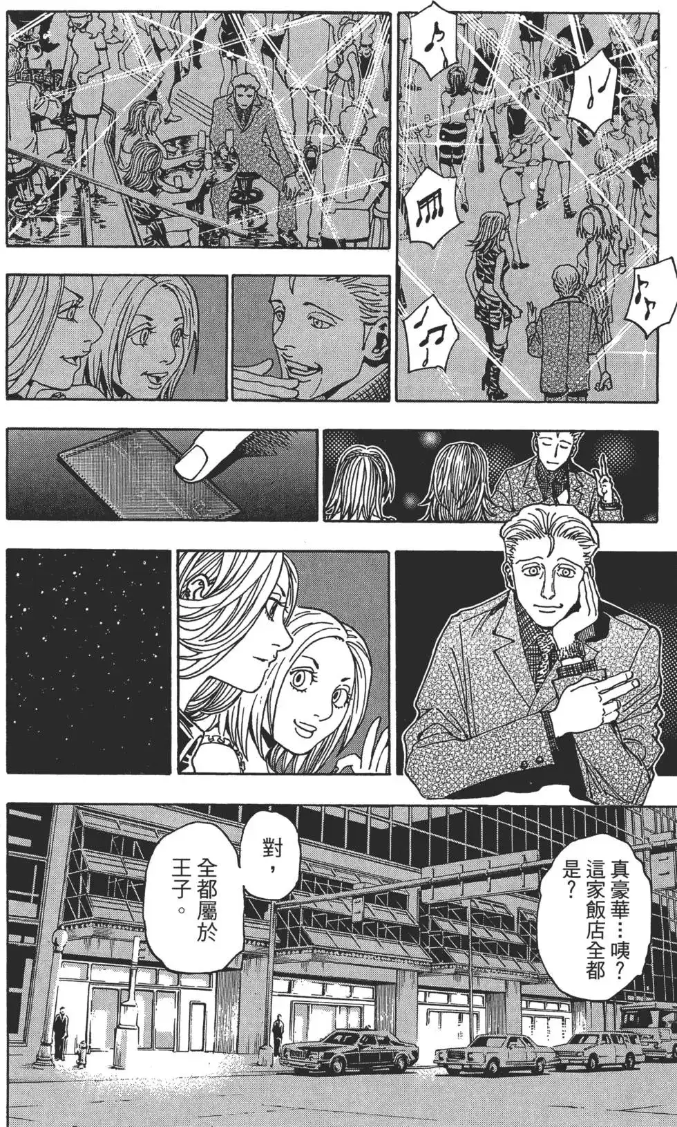 第98页