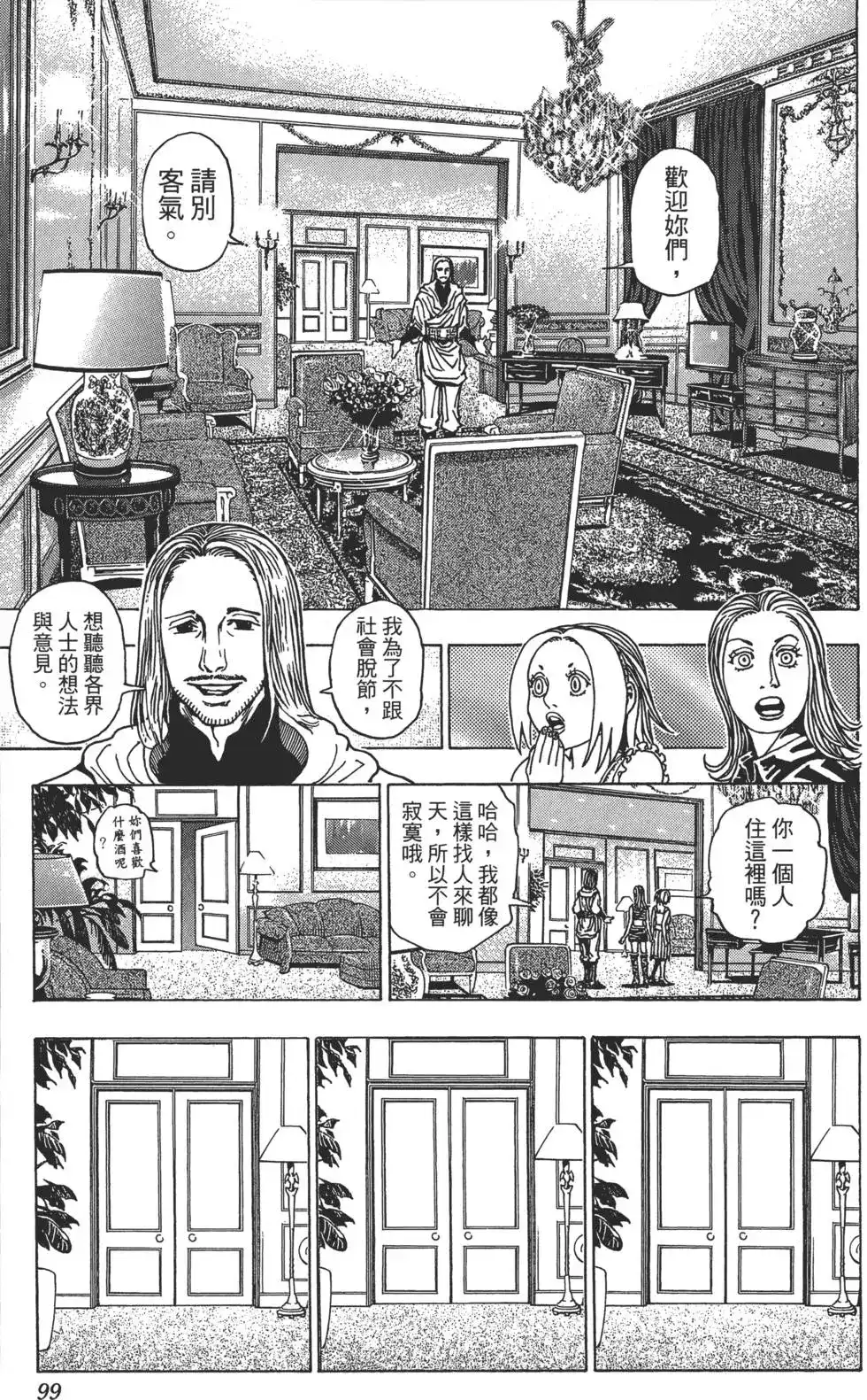 第99页